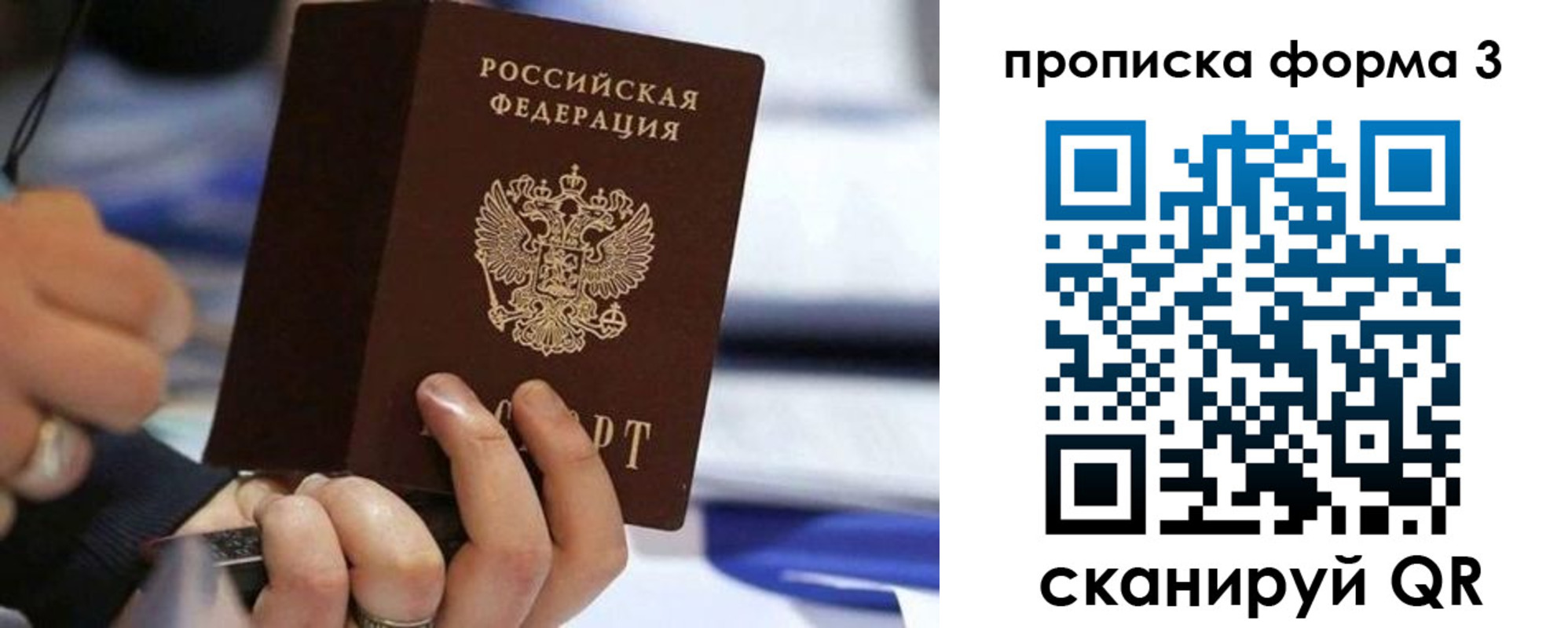 прописка штамп в Зернограде