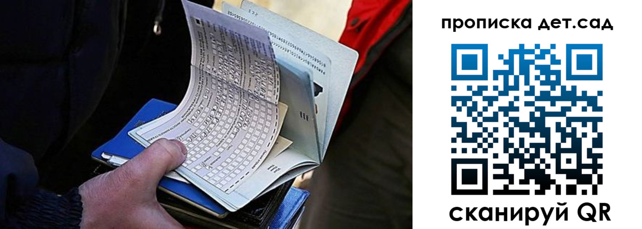 прописка иностранных граждан в Зернограде