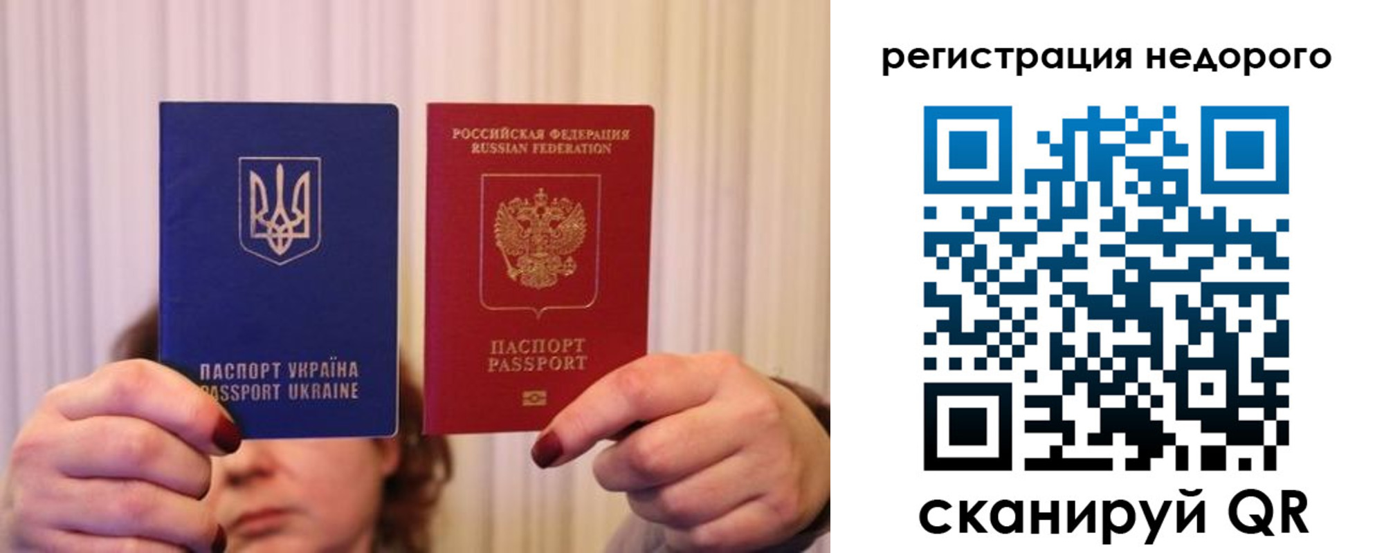 прописка от собственника в Зернограде