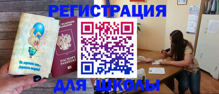 временная регистрация 2025 в Зернограде