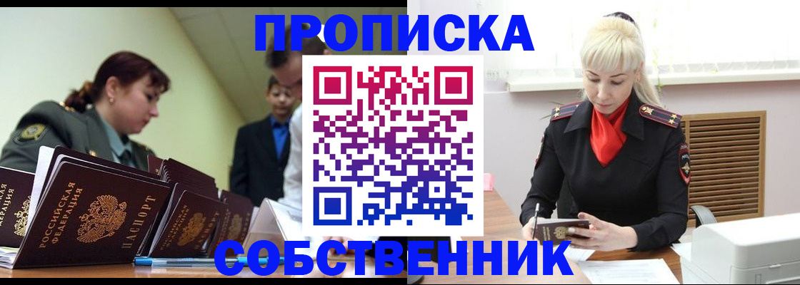 прописка иностранных граждан в Зернограде